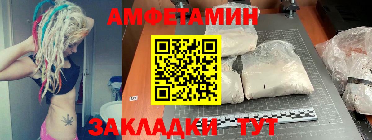Амфетамин  Вход с VPN  Сатка  АМФЕТАМИН 98% 
