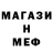 МЕТАМФЕТАМИН пудра Gvei