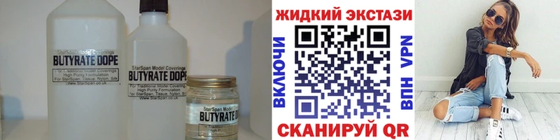 продажа наркотиков Сатка БУТИРАТ 1.4BDO