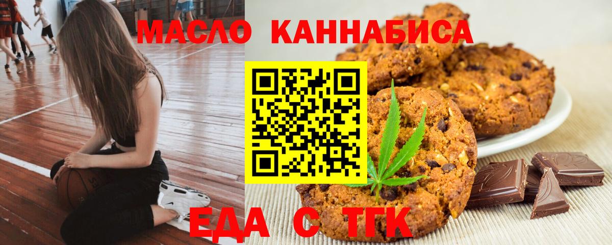 Сатка  Canna-Cookies марихуана  Вход с VPN 