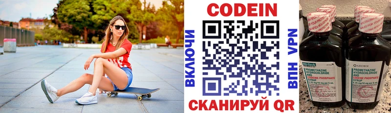Codein Purple Drank  blacksprut ONION  Сатка 
