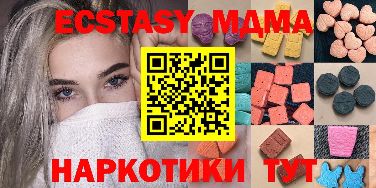 Ecstasy бентли  Вход с VPN  hydra маркетплейс  Сатка  Ecstasy 
