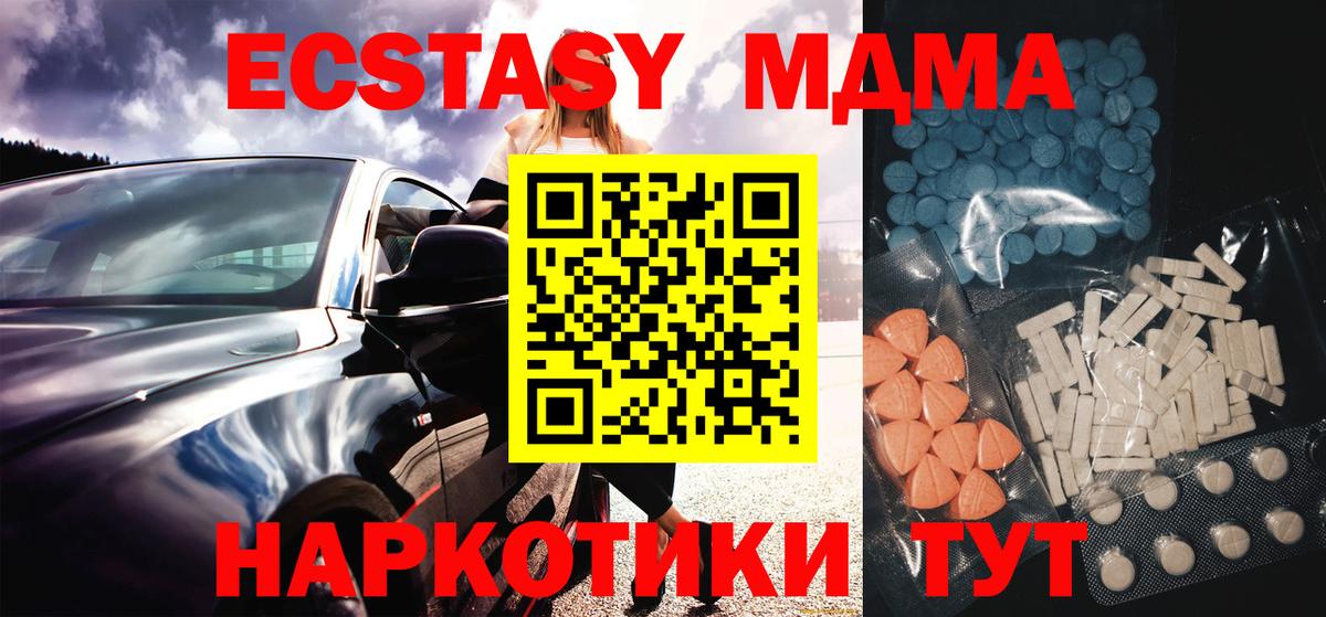 ЭКСТАЗИ 250 мг Сатка