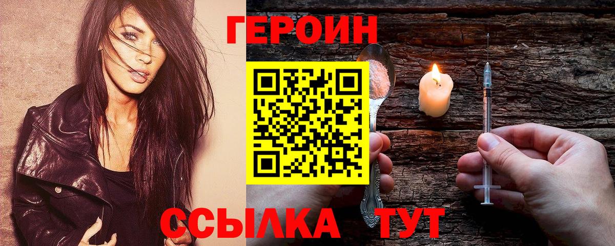 Сатка  ГЕРОИН VHQ  Вход с VPN 