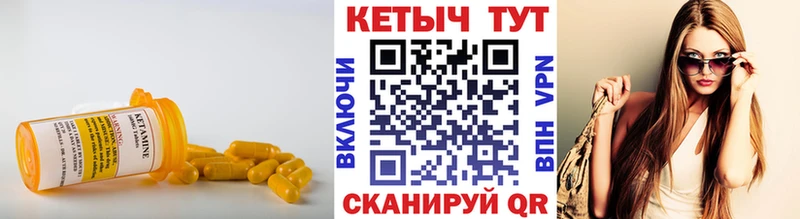 Кетамин VHQ  Сатка 