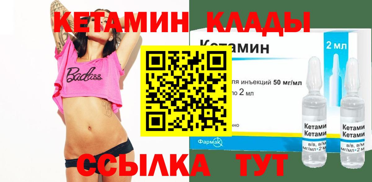 КЕТАМИН VHQ  Кетамин VHQ  Сатка  Вход с VPN 