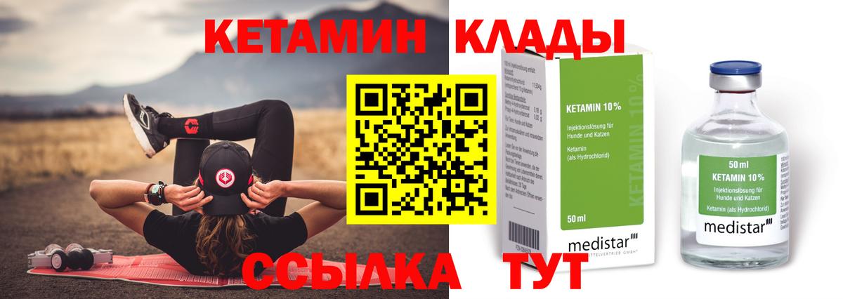 КЕТАМИН VHQ Сатка