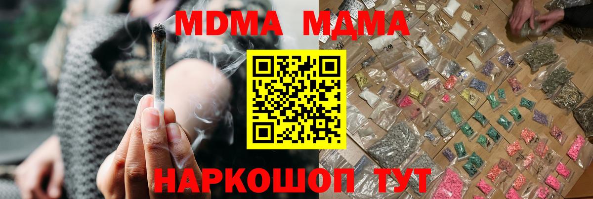 МДМА молли  Вход с VPN  Сатка 