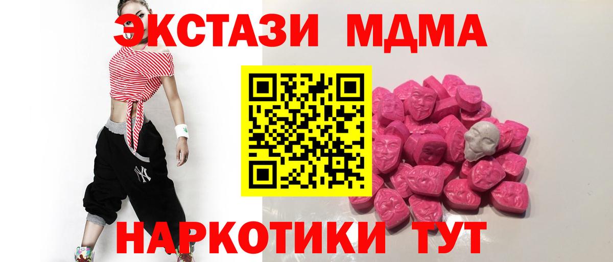 MDMA кристаллы Сатка