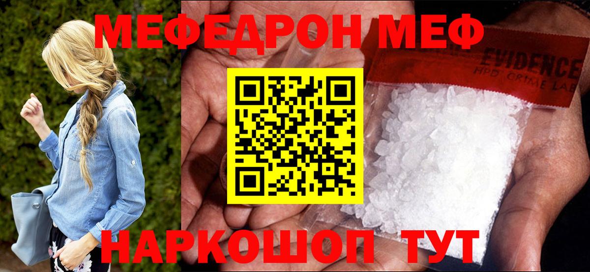 Мефедрон Сатка
