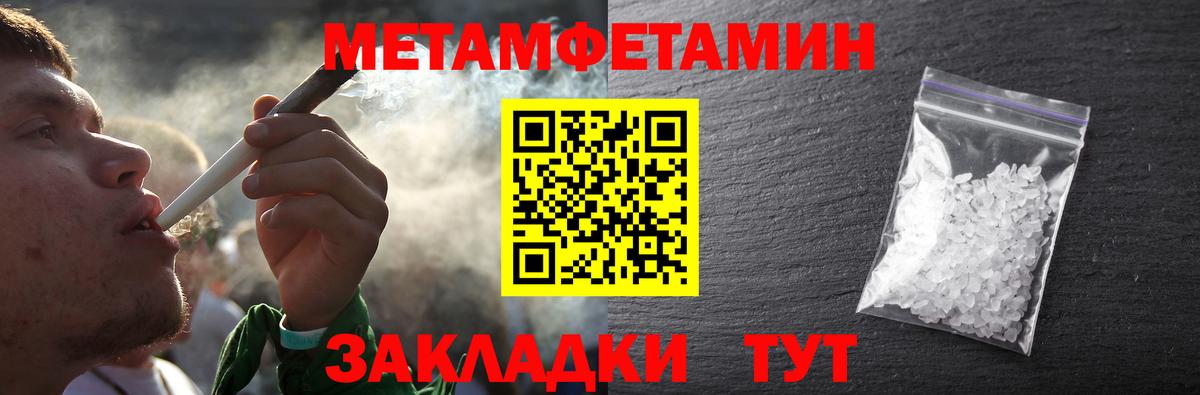 Метамфетамин витя Сатка