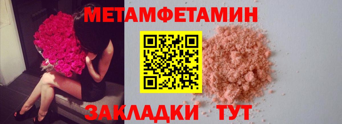 Первитин пудра  Вход с VPN  Первитин пудра  Сатка 