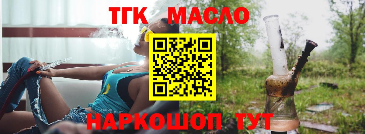 Дистиллят ТГК вейп с тгк  Вход с VPN  Сатка 